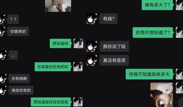 巨乳纹身妹遇人不淑被人拿到威胁并在网上羞辱调教