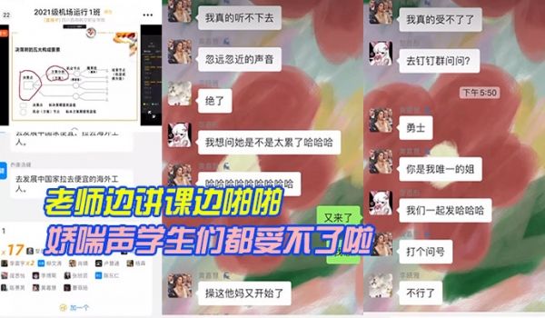 老师边讲课边啪啪娇喘声学生们都受不了啦
