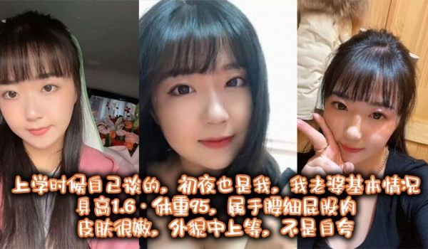 也算老夫老妻了，上学时候自己谈的，初夜也是我， 