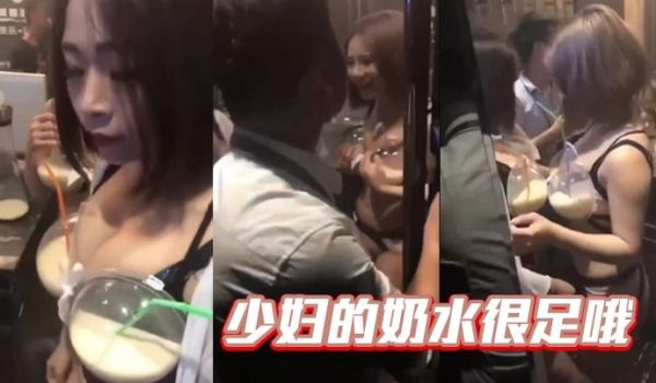 少妇的奶水很足哦