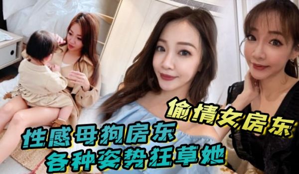 偷情女房东约操牛仔裙加黑丝高跟的性感母狗房东各种