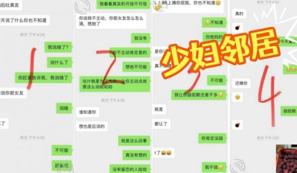 少妇邻居.这是操的最爽的一次第一次这么主动全身漫