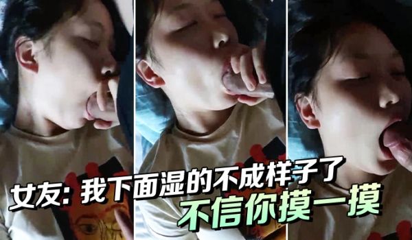 女友我下面湿的不成样子了唔唔不信你摸一摸啊啊啊喔