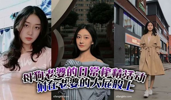母狗老婆的日常榨精活动。射在老婆的大屁股上