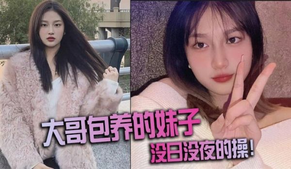 大哥包养的妹子，没日没夜的操！
