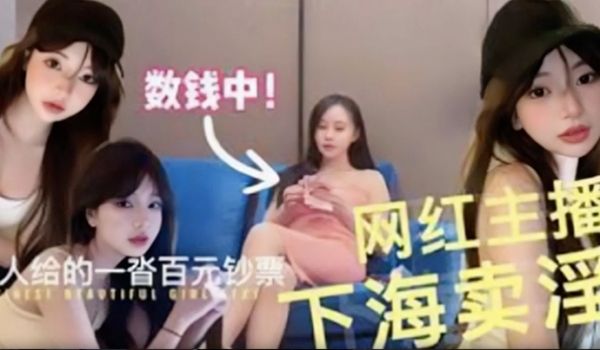 高端外围抖音主播下海极品高颜值外围女神