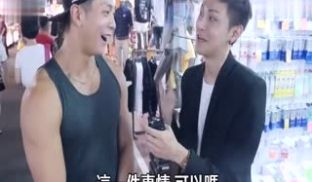 解锁『大小胸部』挺起来喝珍奶！男人视角实测来了～