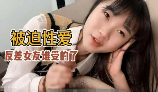 【被迫性爱】口活超级好的反差女友小樱谁受得了？