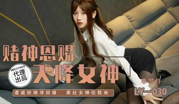赌神恩赐，天降女神
