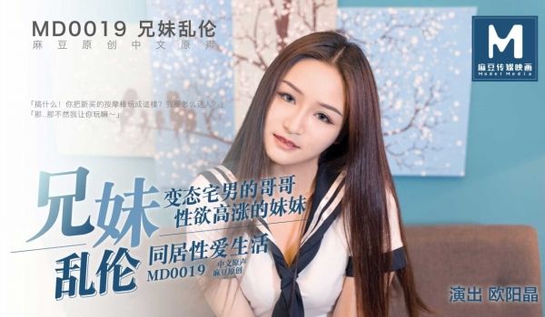 禁忌关系 - 欧阳晶