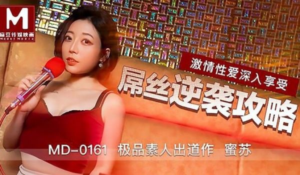 屌丝的逆袭