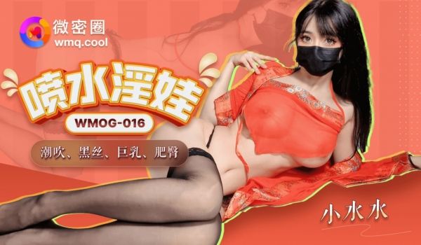 喷水淫娃