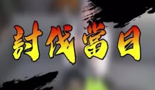 和宅宅开房间