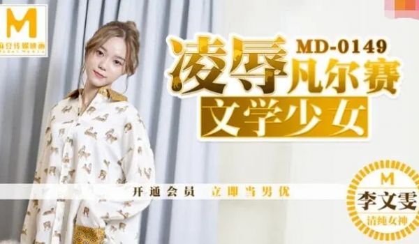 文学少女