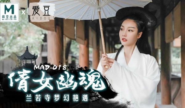 倩女幽魂