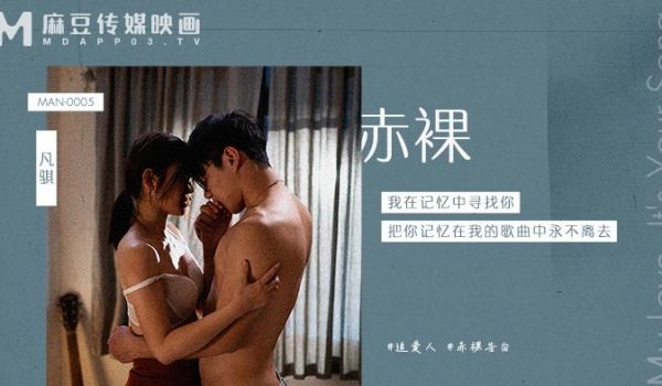 赤裸