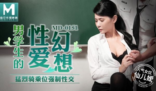 性爱幻想