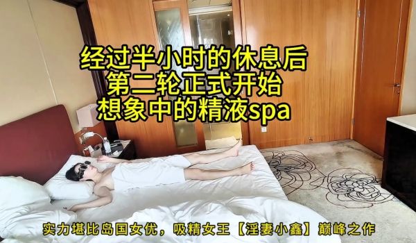 实力堪比岛国女优，吸精女王【淫妻小鑫】巅峰之作，