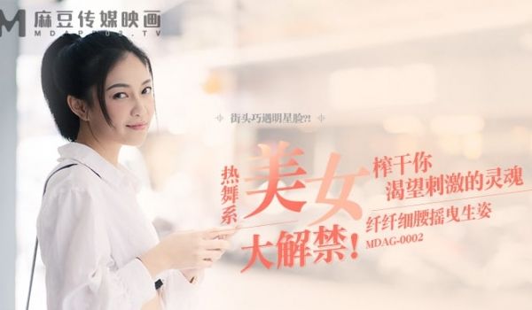 街头狩猎EP2_热舞系美女大解禁_宋南伊