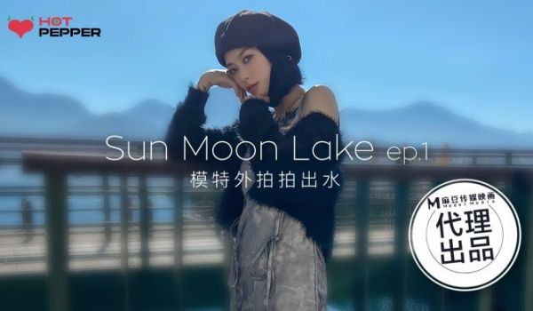 与你日月谈恋爱-EP1