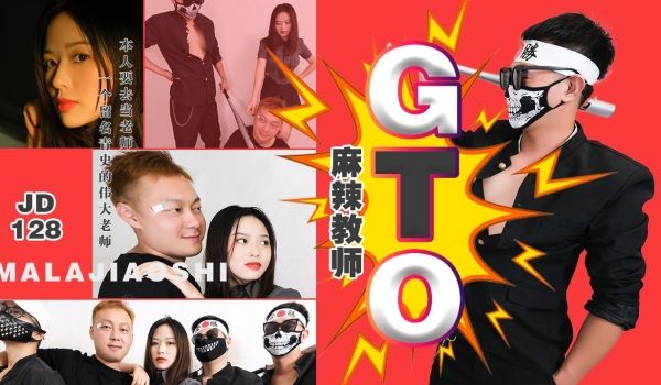 麻辣教师GTO 吉吉