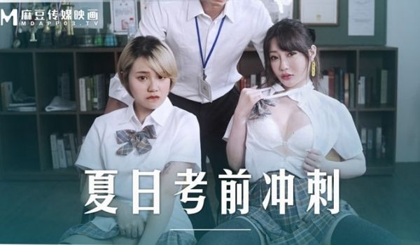 夏日考前冲刺_沈娜娜_韩棠