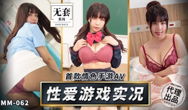 性爱游戏实况_吴梦梦