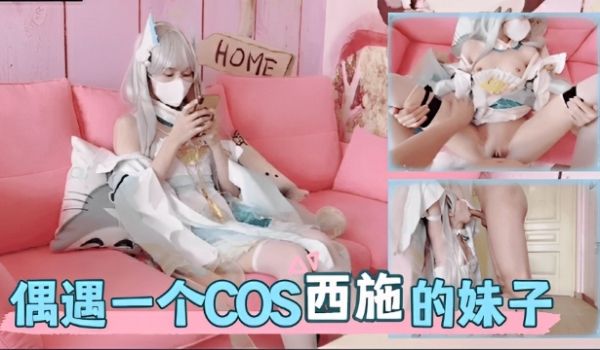 偶遇cos王者荣耀西施的妹子