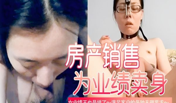 女业绩王也是拼了～满足客户的各种无理要求～