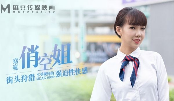 街头狩猎_窈窕俏空姐_夏禹熙
