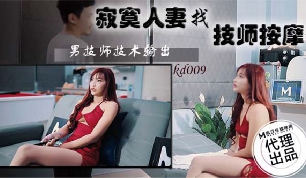 寂寞人妻找技师按摩-男技师技术输出