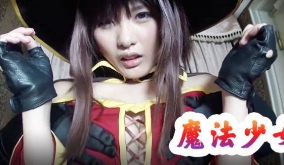日本角色扮演_爆破魔法少女_做爱，最后射嘴里，口