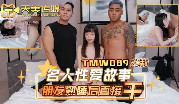 名人性爱故事_朋友熟睡后直接干