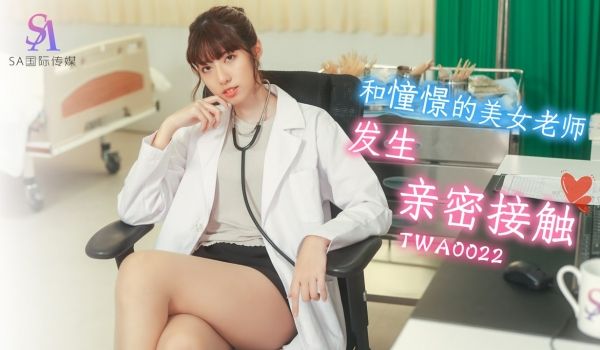 和憧憬的美女教师发生亲密接触