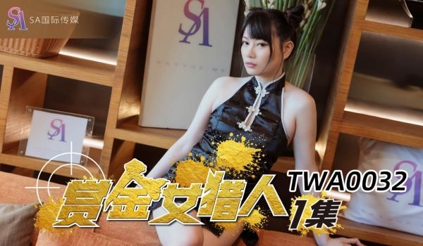 赏金女猎人_1_