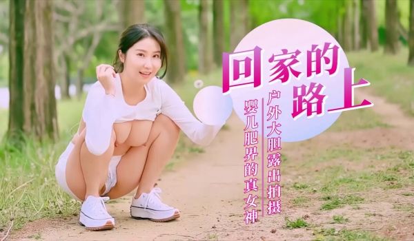 走在乡村小道美女想融合大自然
