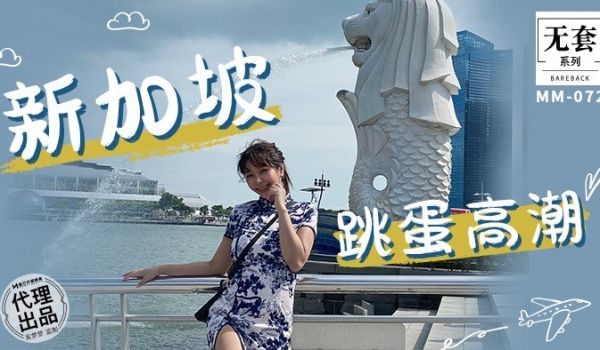 跳蛋高潮
