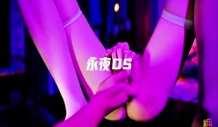 SM顶级调教大神【永夜DS】白丝母狗 极致开发主