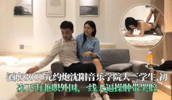 探花酒店重金约韩国留学生网红性感身材哪咤头射线纹