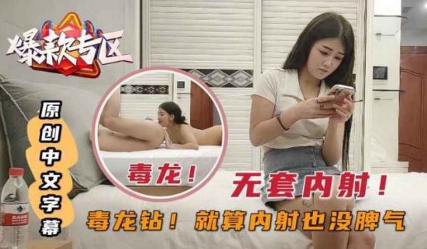 毒龙钻!就算内射也没脾气.