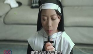 禁欲修女被强奸