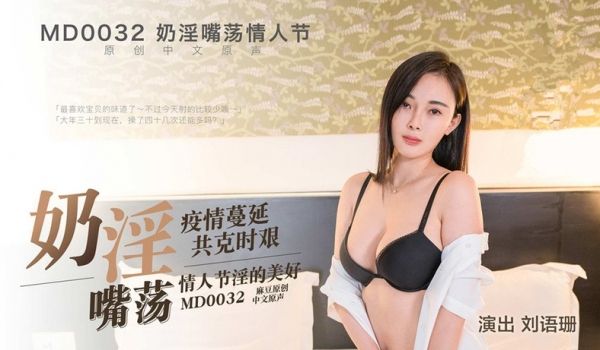 奶淫荡妇