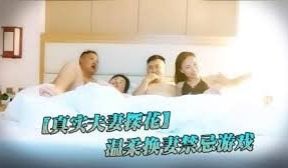 【真实夫妻探花】坐标长沙，私密空间内的交换温柔，