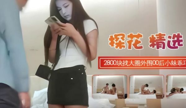 【哥现在只是个传说】2800块人民币，成都找大圈