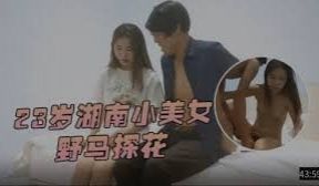 【野马探花之路】，外围女神，23岁湖南小美女，这