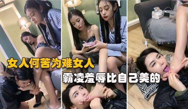 【猎奇女女调教】两位极品小姐姐新收的小母狗，淫声