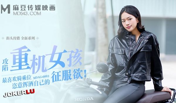 重机女孩