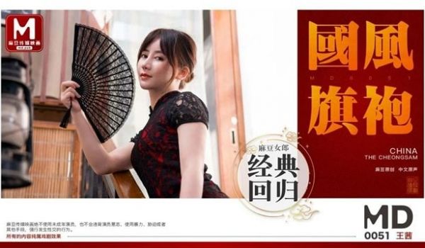 国风旗袍i