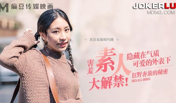 素人大解禁