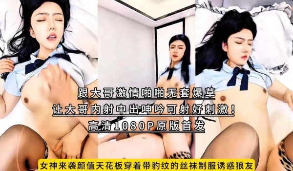 女神来袭颜值天花板穿着带豹纹的丝袜制服诱惑狼友，